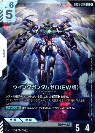 クレジットカード決済限定※【パラレル(++)】ウイングガンダムゼロ(EW版