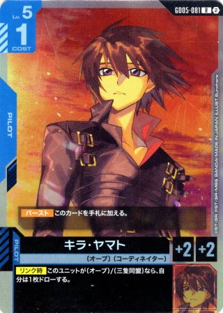 能力の覚醒、キラ・ヤマトパラレル 公式】ガンダムカードゲーム on X: