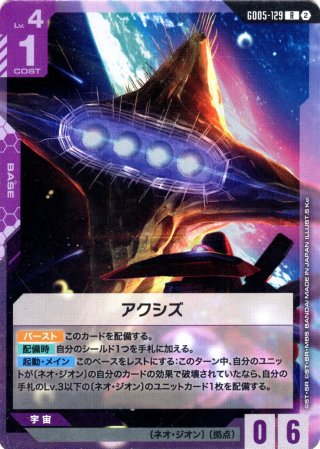 パラレル】ガンダムエクシアリペア[GCG_GD05-050_LR+(2)] - マスターズ