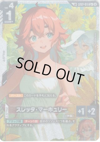 GCG-R - マスターズスクウェア通販2号店