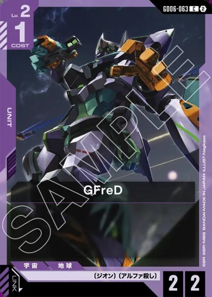 画像1: GFreD[GCG_GD06-063_C(2)] (1)