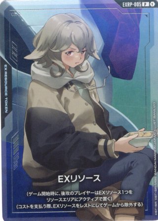 クーデリア　EXリソース EXリソース(クーデリア・藍那・バーンスタイン)[GCG_EXPR-004_P(1