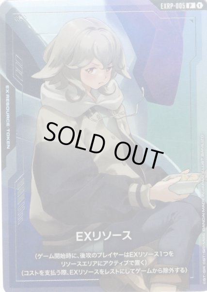 画像1: EXリソース(アトラ・ミクスタ)[GCG_EXPR-005_P(1)] (1)