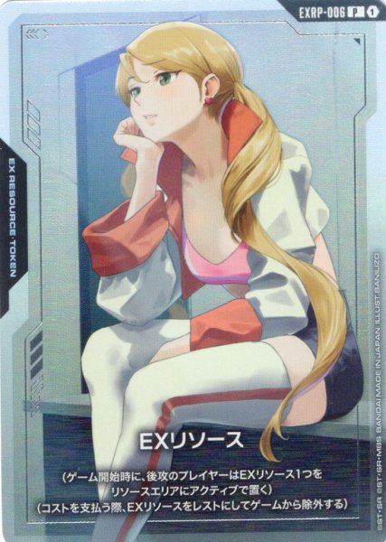 画像1: EXリソース(ラフタ・フランクランド)[GCG_EXPR-006_P(1)] (1)