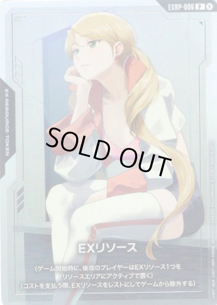 画像1: EXリソース(ラフタ・フランクランド)[GCG_EXPR-006_P(1)] (1)