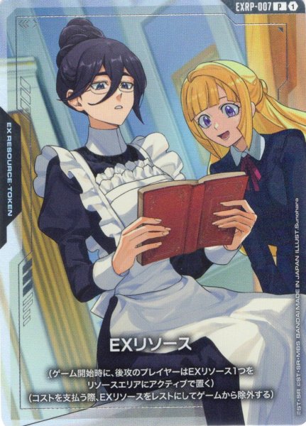 画像1: EXリソース(フミタン&クーデリア)[GCG_EXPR-007_P(1)] (1)