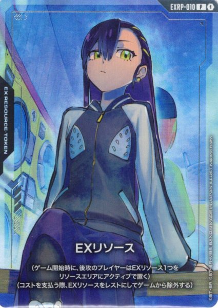 画像1: EXリソース(ニャアン)[GCG_EXPR-010_P(1)] (1)