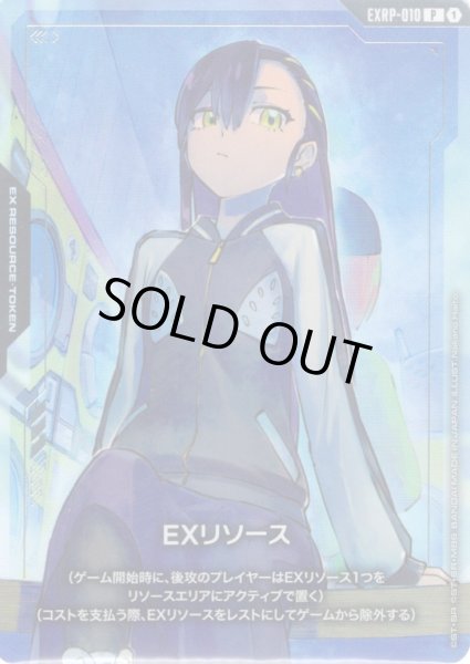 画像1: EXリソース(ニャアン)[GCG_EXPR-010_P(1)] (1)