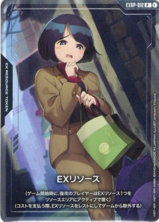 リソース(ジオン公国)[GCG_RP-012_P(1)]【[EVX-01]オフィシャルグッズ