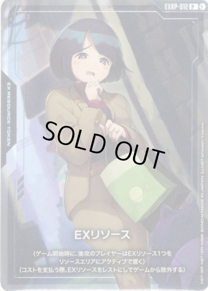 画像1: EXリソース(シイコ・スガイ)[GCG_EXPR-012_P(1)] (1)