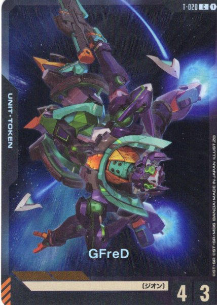 画像1: GFreD[GCG_T-020_C(1)] (1)