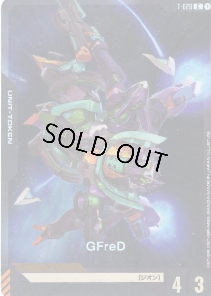 画像1: GFreD[GCG_T-020_C(1)] (1)