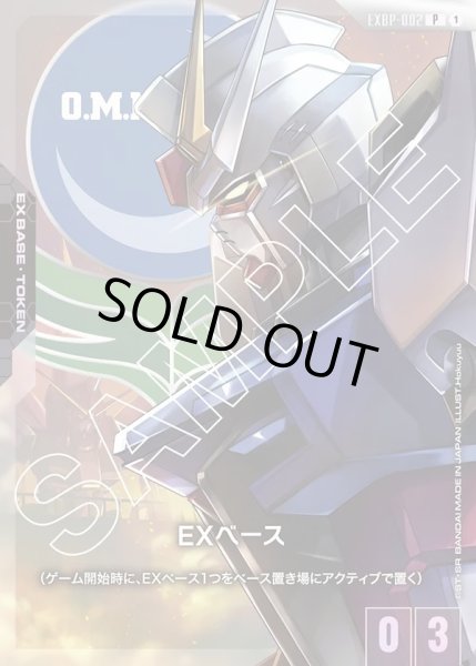 画像1: EXベース(ストライクガンダム)[GCG_EXBP-002_P(1)]【オフィシャルカードケースセット 01収録】 (1)