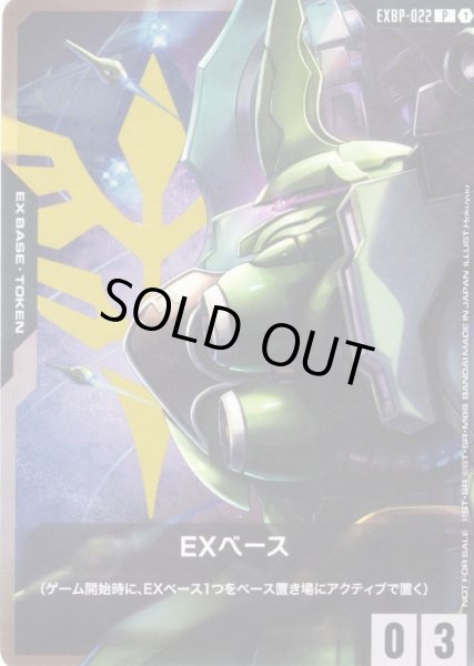 画像1: EXベース(クシャトリヤ)[GCG_EXBP-022_P(1)]【ガンダムカードゲーム はじめようキャンペーン！パック収録】 (1)