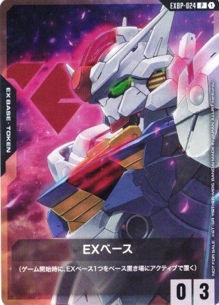 EXベース(トールギス)[GCG_EXBP-020_P(1)]【ガンダムカードゲーム