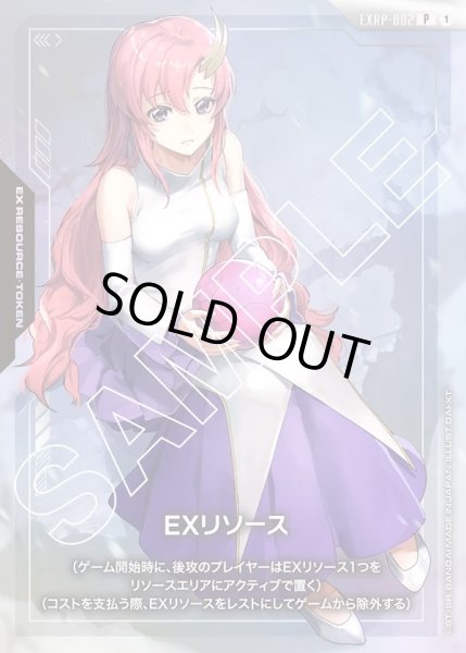 画像1: EXリソース(ラクス・クライン)[GCG_EXRP-002_P(1)]【オフィシャルカードケースセット 01収録】 (1)