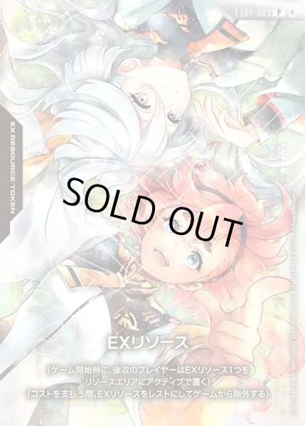 画像1: EXリソース(スレッタ&ミオリネ)[GCG_EXRP00-003_P(1)]【BANDAI CARD GAMES Fest　25-26 イベント開催記念商品収録】 (1)