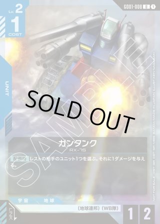 GCG-R - マスターズスクウェア通販2号店