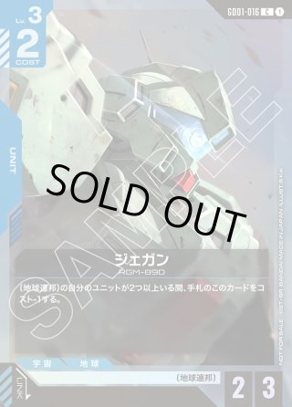 GCG-R - マスターズスクウェア通販2号店