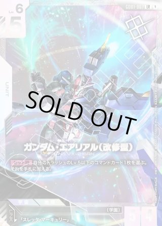 GCG-R - マスターズスクウェア通販2号店