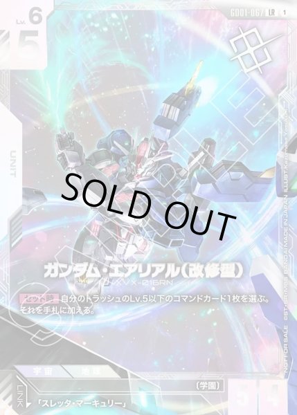 画像1: ガンダム・エアリアル（改修型）[GCG_GD01-067_P(1)]【ニュータイプチャレンジ 2025 MISSION1優勝記念品収録】 (1)