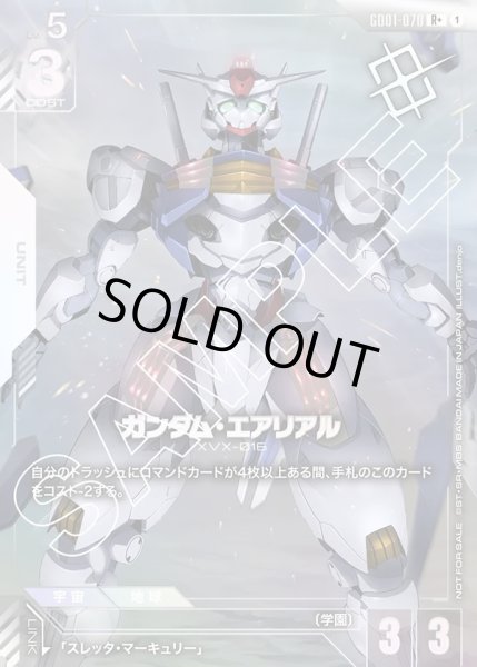 画像1: ガンダム・エアリアル[GCG_GD01-070_R+(1)]【ショップバトル 2025　SEASON1 優勝者パック01収録】 (1)