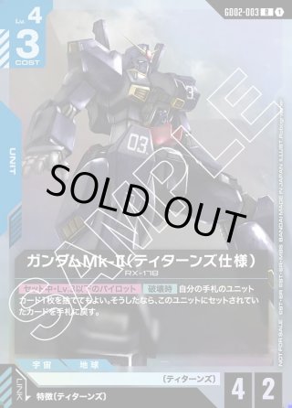 ガンダムショップバトル　02 Gジェネコラボパック セット　108パックセット ガンダムショップバトル 02 Gジェネコラボパック セット 108パック