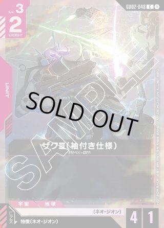 ニュータイプチャレンジ　キュベレイ　ハマーン　オールレンジ　3枚セット　NTC GCG-R - マスターズスクウェア通販2号店