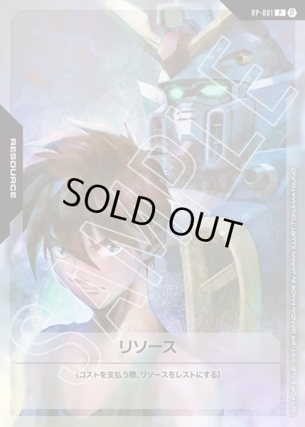 画像1: リソース(ヒイロ&ウイング)[GCG_RP-001_P(β)]【GUNDAM NEXT FUTURE FINAL来場記念品収録】 (1)