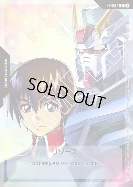 画像1: リソース(キラ&ストライク)[GCG_RP-007_P(1)]【店頭配布収録】 (1)