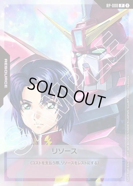 画像1: リソース(アスラン&イージス)[GCG_RP-008_P(1)]【デモデッキ公式体験会収録】 (1)