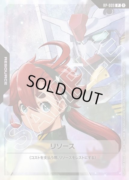 画像1: リソース(スレッタ&エアリアル)[GCG_RP-009_P(1)]【Vジャンプ 9月特大号 付録カード収録】 (1)