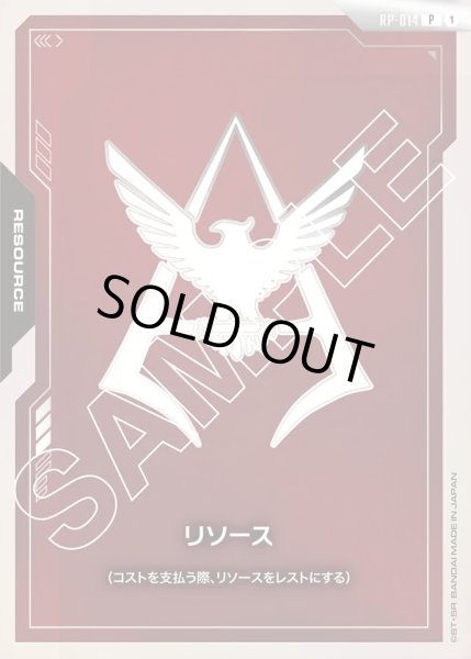 画像1: リソース(パーソナルマーク(シャア))[GCG_RP-014_P(1)]【[EVX-01]オフィシャルグッズセット01 FIRST COMBAT収録】 (1)