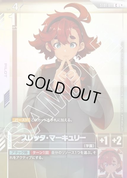 画像1: スレッタ・マーキュリー[GCG_ST01-011_P(1)]【ニュータイプチャレンジ 2025 MISSION1上位入賞記念品収録】 (1)