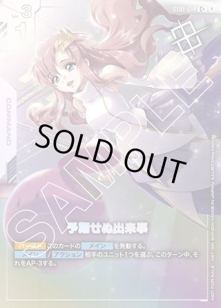 GCG-R - マスターズスクウェア通販2号店