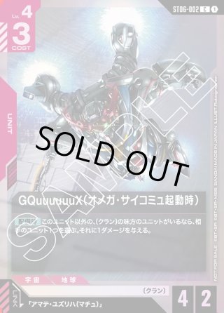 GCG-R - マスターズスクウェア通販2号店