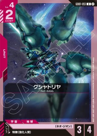 ファーストコンタクト[GCG_GD01-107_U(2)] - マスターズスクウェア通販