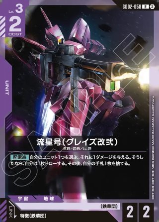 GCG-R - マスターズスクウェア通販2号店