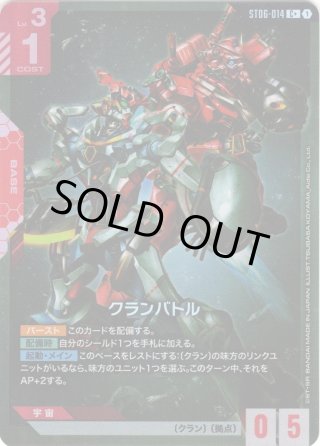 Clan Unity【ST06】 - マスターズスクウェア通販2号店