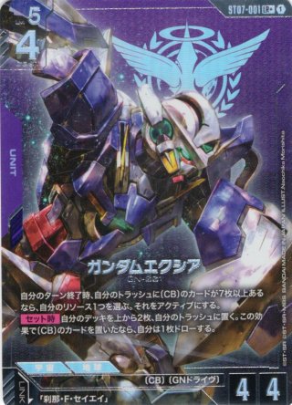 ガンダムカードゲーム パラレル まとめ売り GCG 70726f647563742f502f53484f502f
