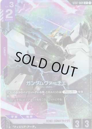 パラレル】戦術予報士[GCG_ST07-014_C+(1)] - マスターズスクウェア