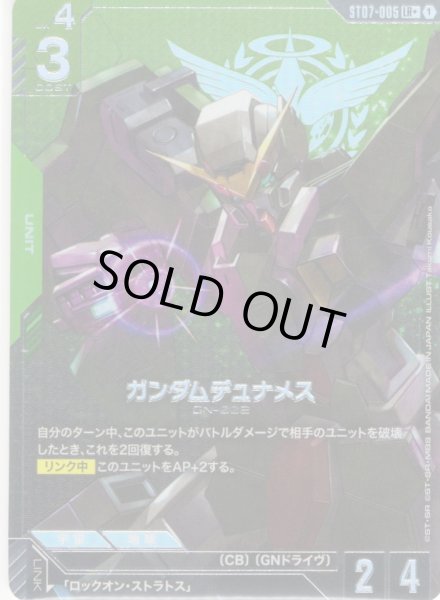 画像1: 【パラレル】ガンダムデュナメス[GCG_ST07-005_LR+(1)] (1)