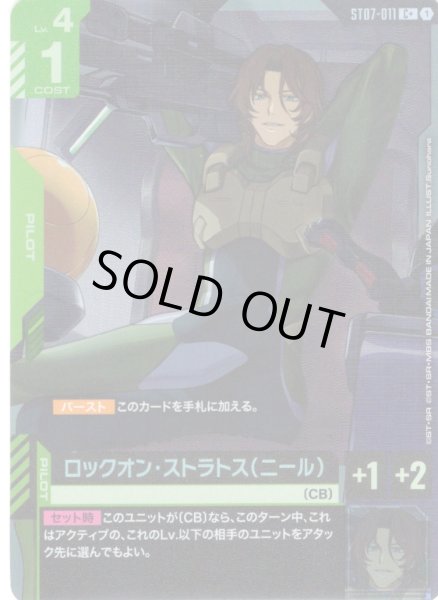 画像1: 【パラレル】ロックオン・ストラトス（ニール）[GCG_ST07-011_C+(1)] (1)