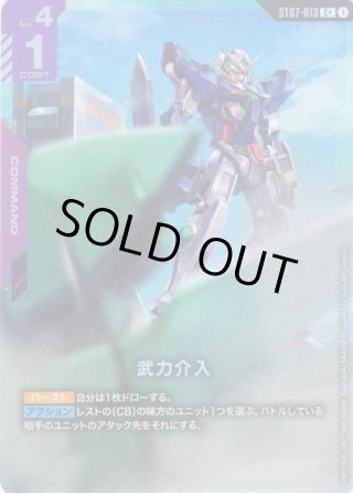 パラレル】刹那・F・セイエイ[GCG_ST07-009_C+(1)] - マスターズ