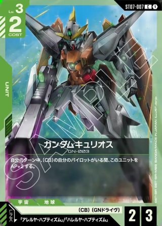 パラレル】ペーネロペー[GCG_ST08-007_C+(1)] - マスターズスクウェア