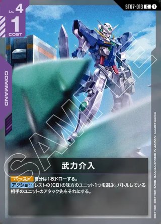 パラレル】ガンダムエクシア(トランザム)[GCG_GD03-049_LR+(1