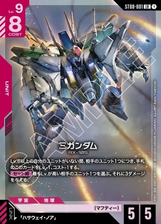 Ζガンダム（EX）[GCG_ST10-001_LR(1)] - マスターズスクウェア通販2号店
