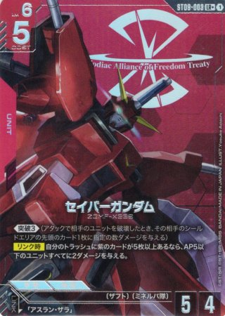 ガンダムカードゲーム Destiny Ignition 5個セット 新品 Destiny Ignition [ST09] | GUNDAM CARD GAME Official Website