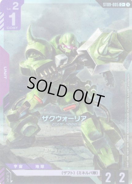 画像1: 【パラレル】ザクウォーリア[GCG_ST09-005_C+(1)] (1)