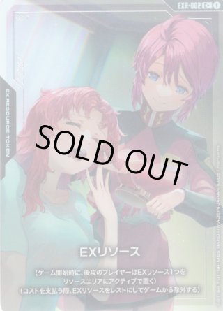 EXリソース(ラクス・クライン)[GCG_EXRP-002_P(1)]【オフィシャル
